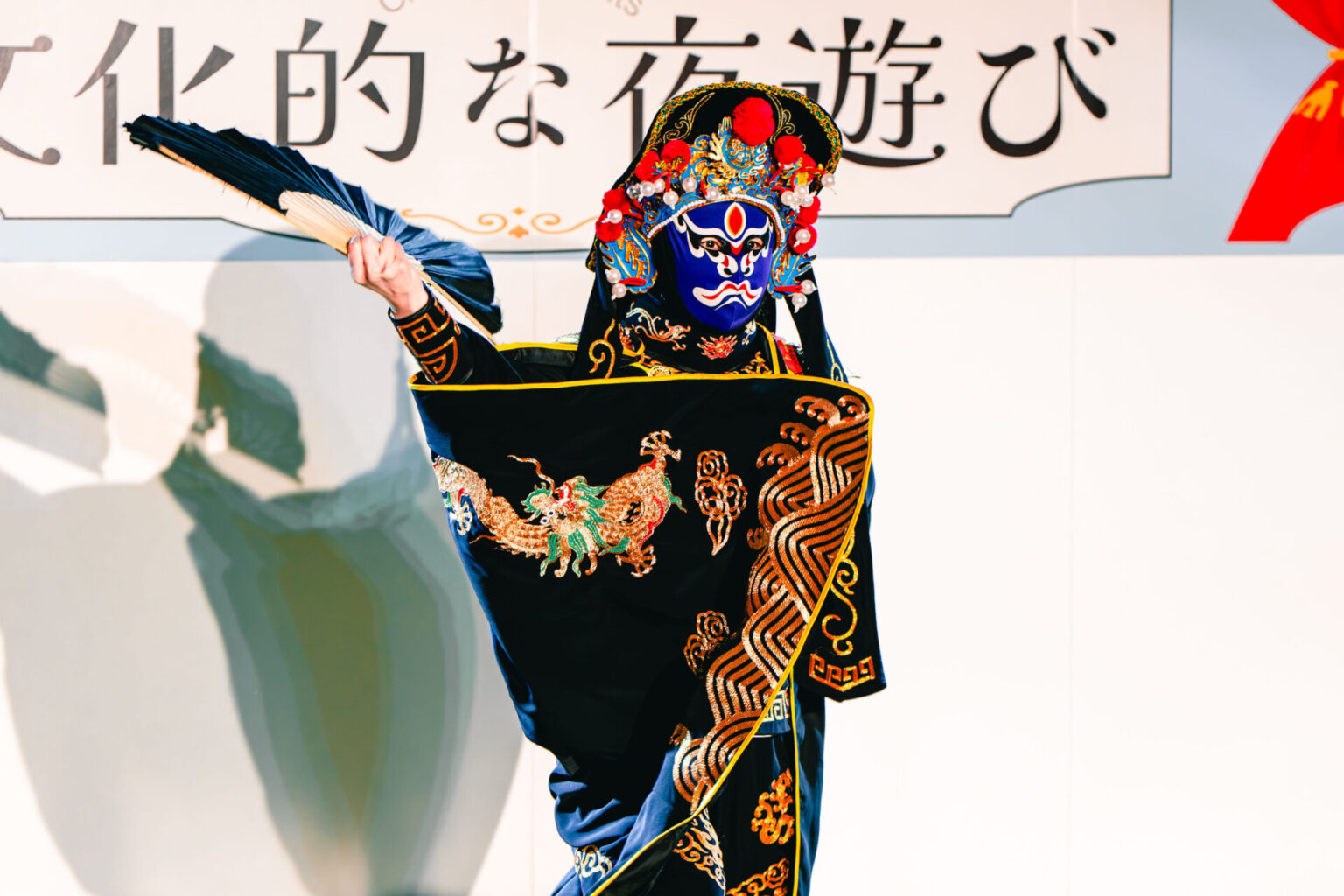 変面師の紹介 – clan