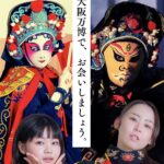 大阪・関西万博に出演しました。
